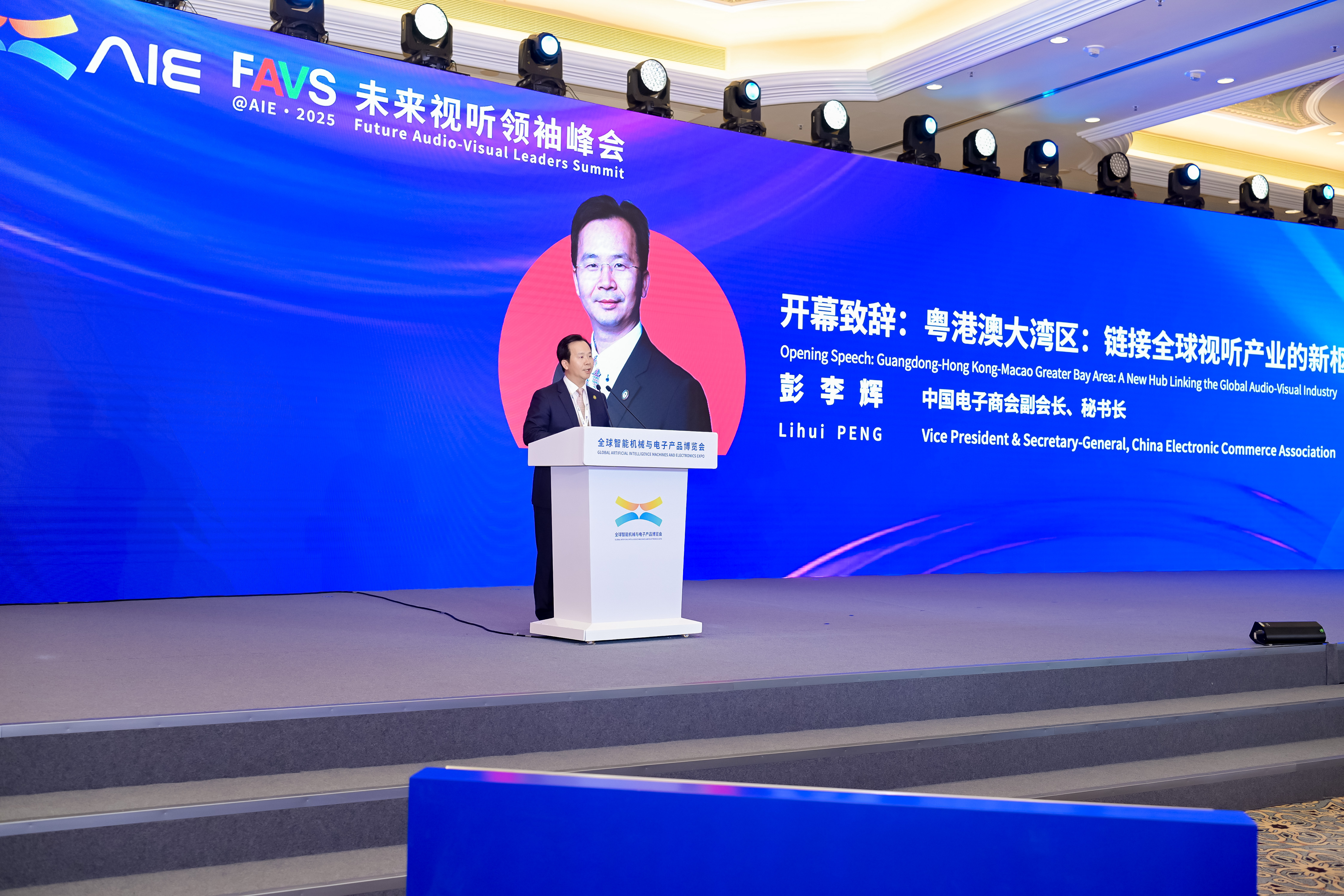 Peng Lihui's Speech