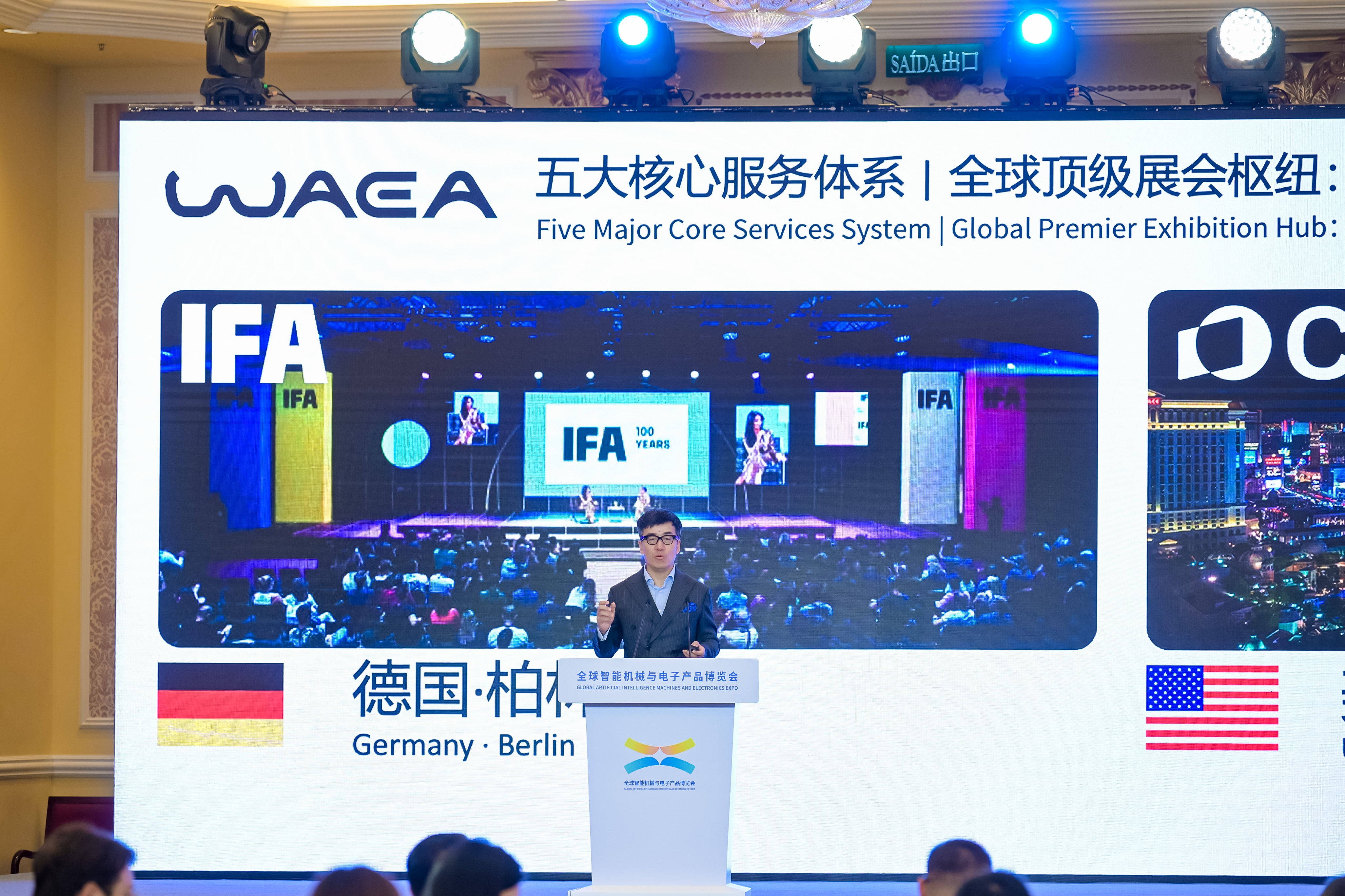 AI Glasses Alliance Establishment Ceremony